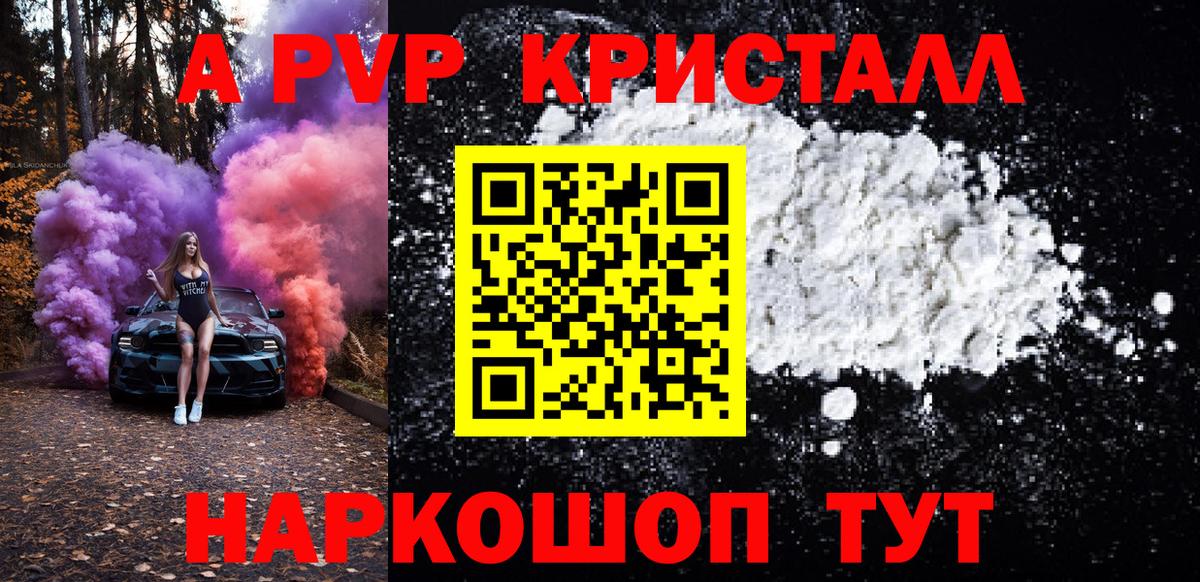 APVP VHQ Малгобек