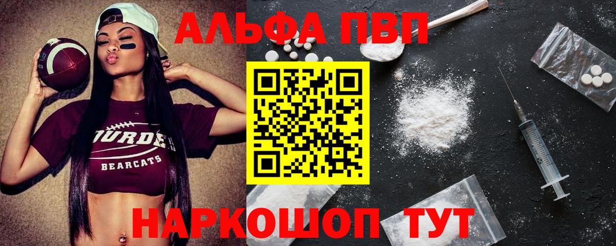 Alpha-PVP VHQ  Вход с VPN  A PVP СК  Малгобек 