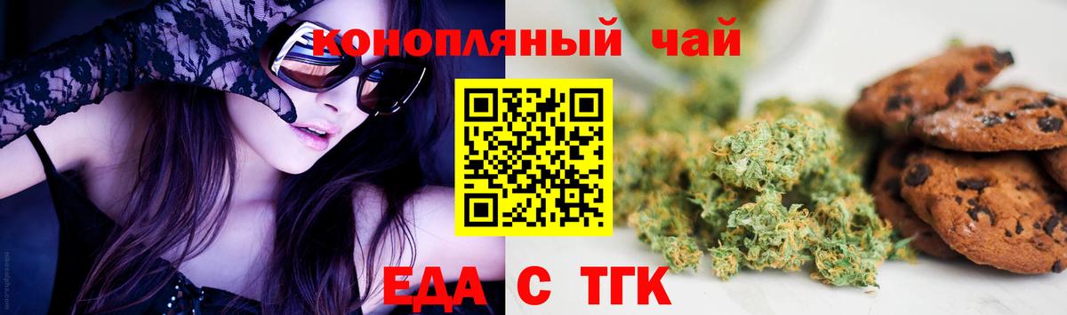Малгобек  Canna-Cookies конопля  Вход с VPN 