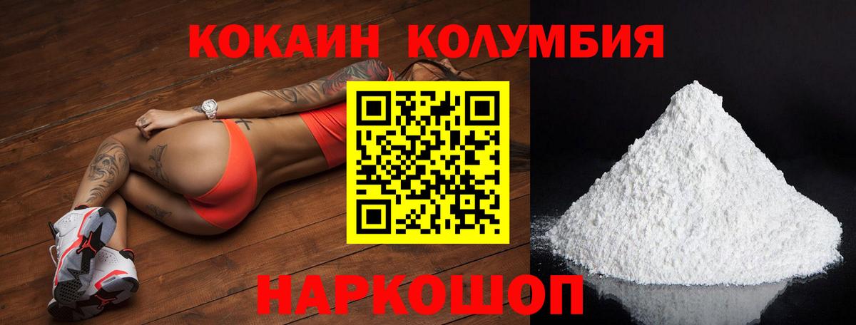 Малгобек  продажа наркотиков  Кокаин FishScale  Вход с VPN  COCAIN FishScale 
