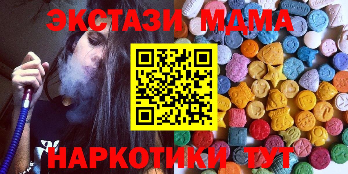 shop Telegram  Ecstasy 250 мг  Вход с VPN  Экстази  Экстази Punisher  Малгобек 
