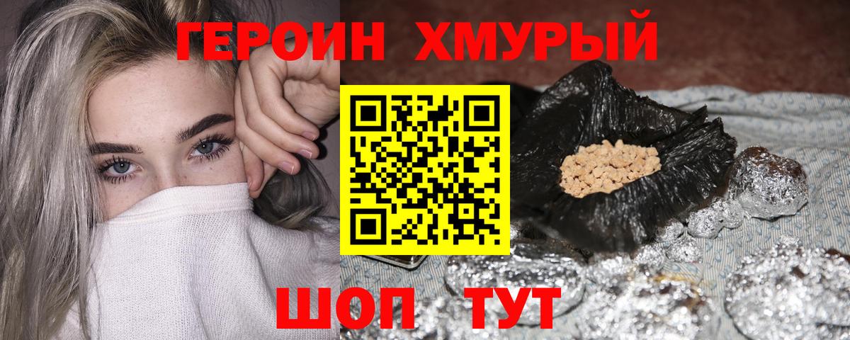 ГЕРОИН Афган Малгобек