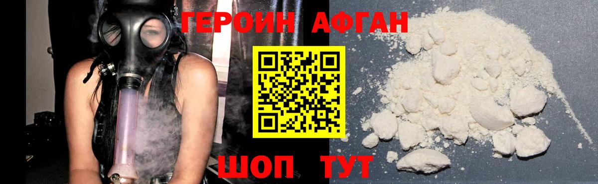 ГЕРОИН гречка  Вход с VPN  Малгобек 
