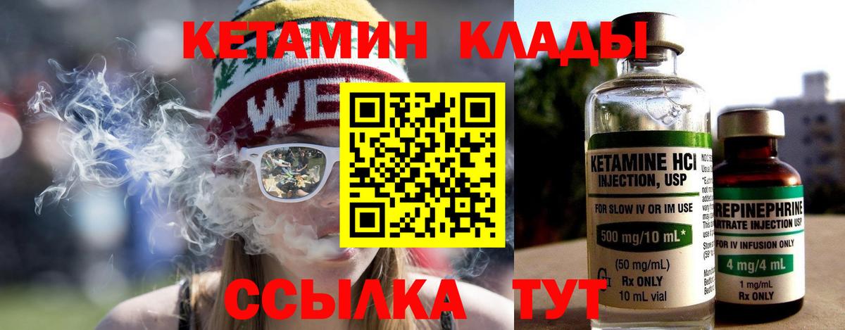 КЕТАМИН ketamine Малгобек