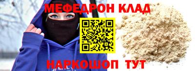 мдма Ярославль