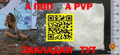 spice Янаул