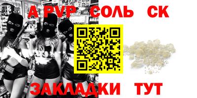 соль ск Ярцево