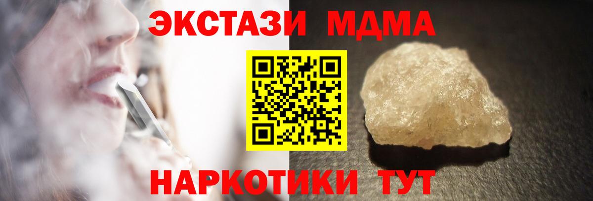 МДМА Molly  МДМА молли  Малгобек  Вход с VPN 