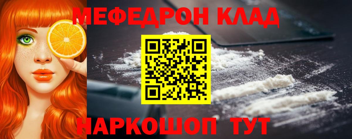 Меф кристаллы Малгобек