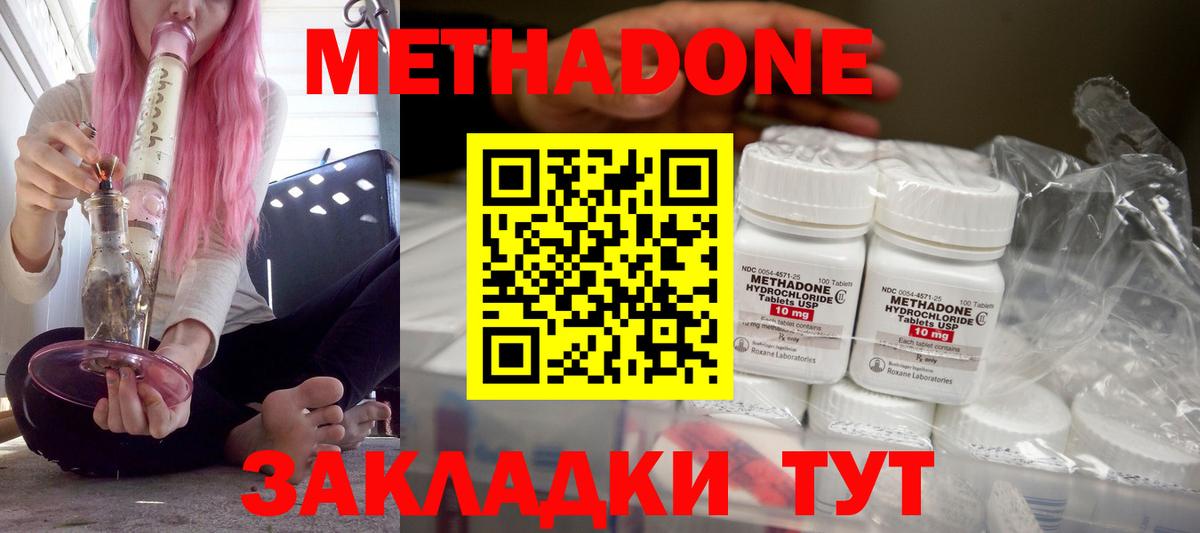 Метадон мёд Малгобек
