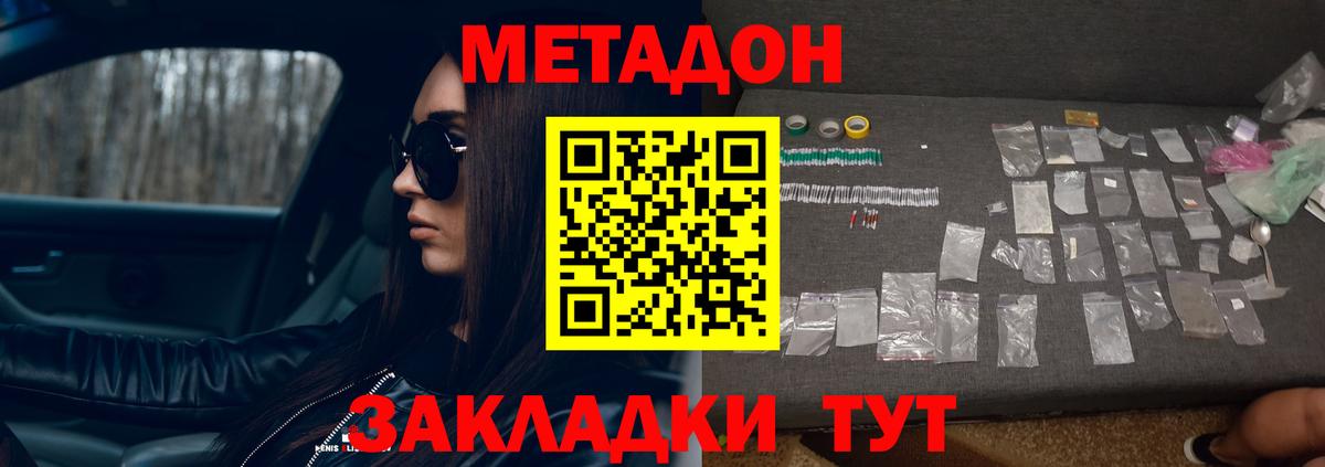 Малгобек  МЕТАДОН белоснежный  Вход с VPN  мега ТОР  МЕТАДОН VHQ 