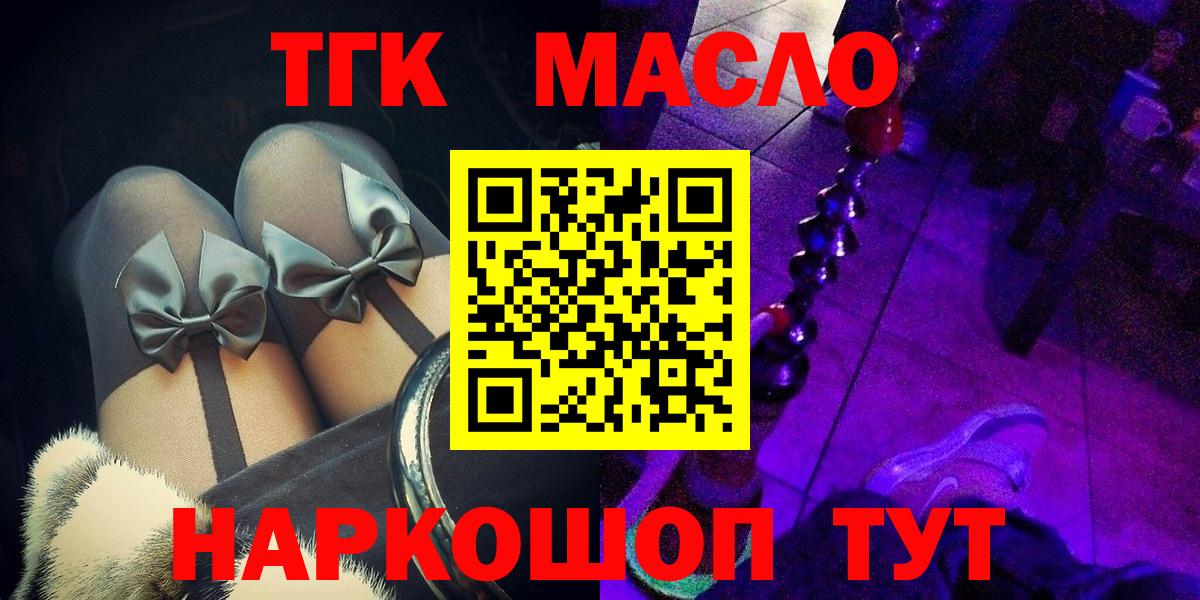 Дистиллят ТГК THC oil Малгобек