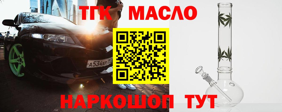 Малгобек  Дистиллят ТГК гашишное масло  Вход с VPN  Дистиллят ТГК THC oil 