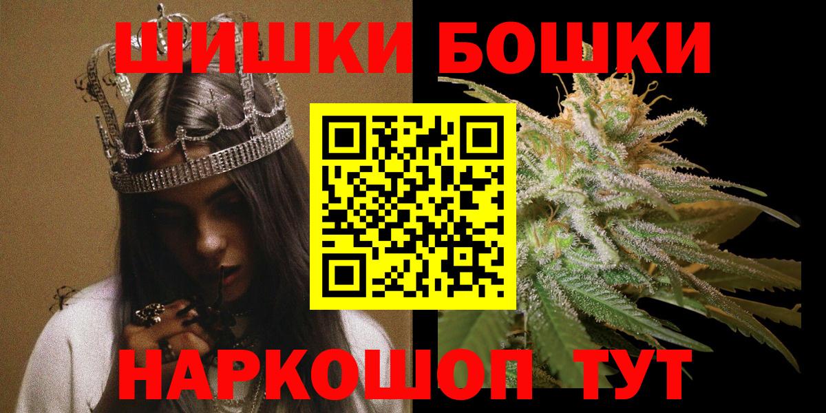 МАРИХУАНА AK-47  Шишки марихуана THC 21%  Малгобек  Вход с VPN  Шишки марихуана White Widow 